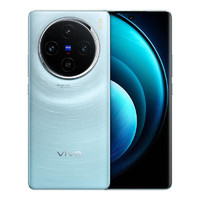 vivo X100 蓝晶×天玑9300 5000mAh蓝海电池 蔡司超级长焦 120W双芯闪充 5G手机 星迹蓝16GB+1TB
