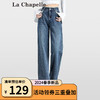 La Chapelle 24年春夏磨边高腰直筒牛仔裤女新款小个子宽松显瘦垂感拖地休闲裤