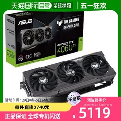 ASUS 华硕 显卡 8GB  TUF-RTX4060TI-O8G