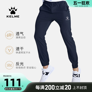 KELME 卡尔美 2024年春夏运动裤男束脚速干梭织长裤跑步足球训练裤