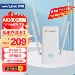 wavlink 睿因 AERIAL D4Xwifi信號放大器千兆AX1800M雙頻5G無線擴展器家用無線信號增強器中繼器