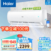 Haier 海尔 KFR-26GW/B1KPB81U1