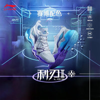 LI-NING 李宁 利刃2low丨篮球鞋男低帮透气实战球鞋稳定支撑耐磨运动鞋 标准白-11 41