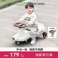 BabyGo 宝贝去哪儿 扭扭车仿真多功能儿童溜溜车大人可坐万向轮防侧翻宝宝玩具