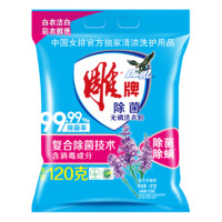 雕牌 除菌洗衣粉1kg*10袋强力去污去渍速溶洗衣服粉实惠装D