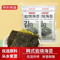 京东京造 韩式岩烧海苔2g*32包寿司韩国进口烤紫菜儿童宝宝办公室休闲零食