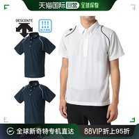 DESCENTE 迪桑特 日本直邮 DESCENTE 吸汗速干系扣 Polo衫白色蓝 DESCENTE DTM半袖