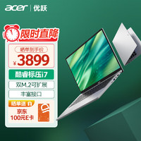 acer 宏碁 优跃笔记本电脑(i7-13620H 16G 1T)