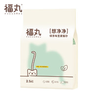 FUKUMARU 福丸 豆腐猫砂 2.5kg 绿茶味
