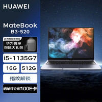 HUAWEI 华为 笔记本 MateBook B3-520 15.6英寸商务办公轻薄本