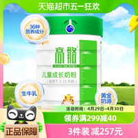 88VIP：Scrig 首冠 高骼儿童成长奶粉800g高钙学生青少年牛奶营养补钙牛奶粉