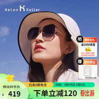 Helen Keller 墨镜偏光太阳镜女大框显瘦渐变色防晒驾驶开车专用眼镜H8921H09