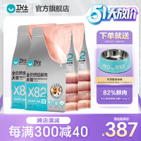 NOURSE 卫仕 X82烘焙鲜肉宠物狗粮 泰迪比熊通用小型犬粮 成犬 幼犬 全价 全阶段1.5kg*3(7月到期）