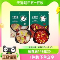 88VIP：小肥羊 混合态辣汤&清汤火锅底料调味料汤底家用骨汤牛油调料2袋装