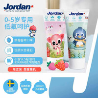 Jordan 婴幼儿童牙膏 0-1-3-5岁 含氟宝宝牙膏50ml(草莓香草味) 图案随机