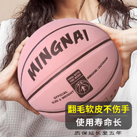 龙卡图 篮球手感之王标准7号专业室外耐磨成人男粉色女子6号女生真皮