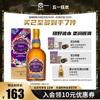 CHIVAS 芝华士 领潮风味系列13年波本桶500ml威士忌进口洋酒