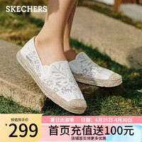 SKECHERS 斯凯奇 女鞋渔夫鞋夏季透气女款休闲单鞋113025 白色/WHT 40