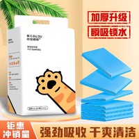 狗狗尿垫加厚除臭吸水宠物隔尿垫吸水垫兔子猫咪用尿片一次性尿布