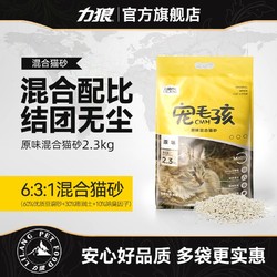 LILANG 力狼 混合豆腐猫砂除臭结团无尘室内猫咪用品绿茶活性炭混合猫沙