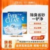 百亿补贴：EVER CLEAN 铂钻 低尘除臭膨润土矿石猫砂 10L 除臭小蓝盒-10L