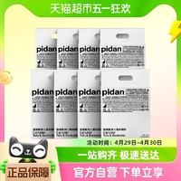 88VIP：pidan 猫砂8包19.2kg豆腐膨润土混合砂除臭结团牢固