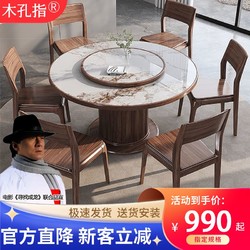 乌金木餐桌椅组合家用小户型带转盘大圆桌现代岩板中式圆形吃饭桌