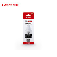 Canon 佳能 GI-80 PGBK 黑色墨水瓶（适用GM2080/G5080/G6080)