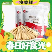 ChaCheer 洽洽 多味瓜子 500g*3袋