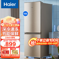 Haier 海尔 双门冰箱180升小型家用冷藏冷冻/直冷迷你DEO净味保鲜超薄两门节能租房新能效电冰箱