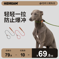 HiDREAM 狗狗牵引绳防爆冲一体P绳大型犬遛狗绳攀岩级尼龙绳P链