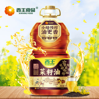 西王小榨原香菜籽油5L食用油非转基因物理压榨浓香炒菜家用桶装