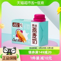 88VIP：稼乐碧林 燕麦奶100mL*24盒（另有椰子汁，咖啡必备）