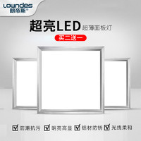 LOWNDES 朗帝斯 集成吊顶led灯300x300方灯卫生间铝扣板厨房灯30x60平板灯600x600