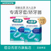 watsons 屈臣氏 保丽净假牙套矫正器保持器清洁片泡腾片清除细菌减轻异味