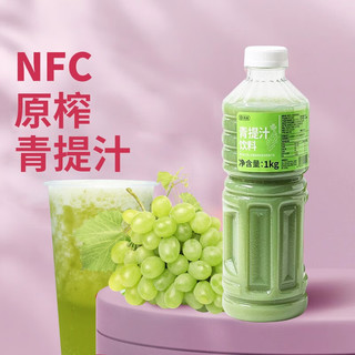 水果兄弟（Fruitbrothers）达川冷冻复合青提汁阳光葡萄茶饮奶茶店原材料商用 达川复合青提汁饮料1kg