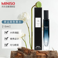 移动端、京东百亿补贴：MINISO 名创优品 幸运黑色香水清新持久淡香礼物送礼男女可用随身便携香水喷雾15ml