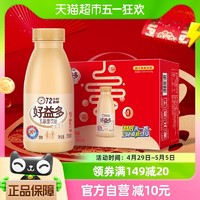 88VIP：好益多原味乳酸菌饮品230g*12瓶整箱装早餐儿童含乳发酵饮料批发