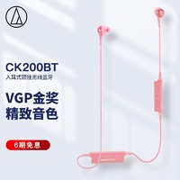 铁三角 ATH-CK200BT 入耳式颈挂式动圈蓝牙耳机 粉色