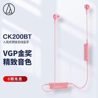 铁三角 ATH-CK200BT 入耳式颈挂式动圈蓝牙耳机 粉色