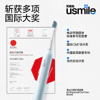 usmile笑容加电动牙刷 P1精灵蓝标配