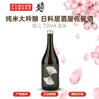 南部美人纯米大吟酿 日料居酒屋佐餐酒  爱山 720ml 礼盒装