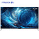 FFALCON 雷鸟 电视 100MAX  游戏电视 4K 100英寸144Hz高刷4+128G WiFi6
