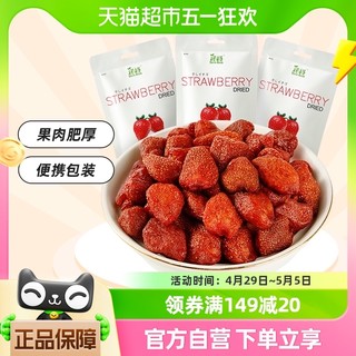 88VIP：榙榙 越南进口蜜饯果脯水果干草莓干50g*3网红儿童零食休闲小吃