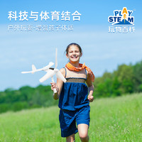 Play STEAM 玩物百科 风动能滑翔机儿童飞机模型玩具航模摆件手工拼装礼物男孩