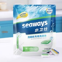 88VIP：seaways 水卫仕 洗碗机专用洗碗块 16.5g*24块*4袋