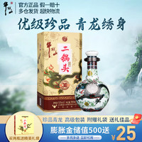 牛栏山 二锅头 珍品30 青龙 53%vol 清香型白酒 500ml 单瓶装