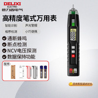 DELIXI 德力西 电气笔式万用表数字高精度全自动便携式数显笔形电工表DEM H32  NCV