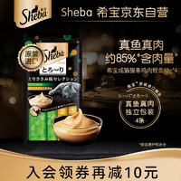 Sheba 希宝 原装进口猫条成猫猫粮猫零食鸡肉+鲣鱼12g*4条软包