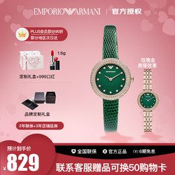 EMPORIO ARMANI 阿玛尼 安普里奥·阿玛尼（Emporio Armani）手表女士 满天星石英贝母表盘Rosa系列钢带时尚情人节礼物送女友